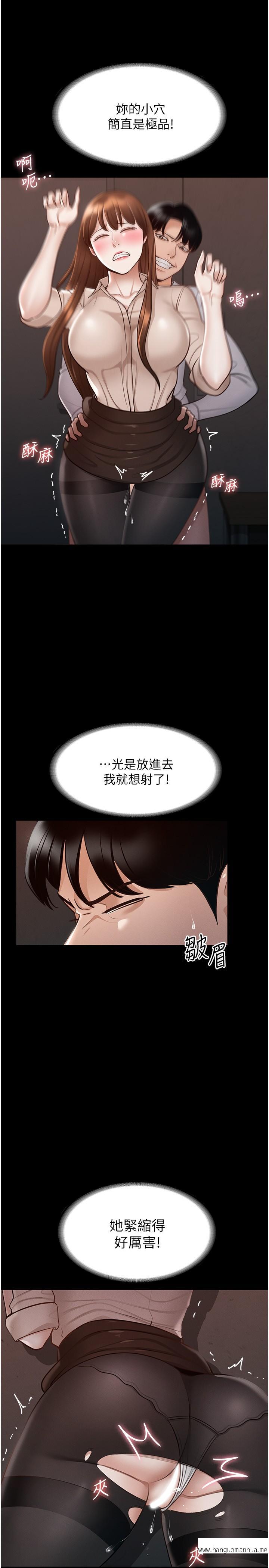 韩国漫画超级公务员韩漫_超级公务员-第13话-一尝人妻的美妙滋味在线免费阅读-韩国漫画-第21张图片