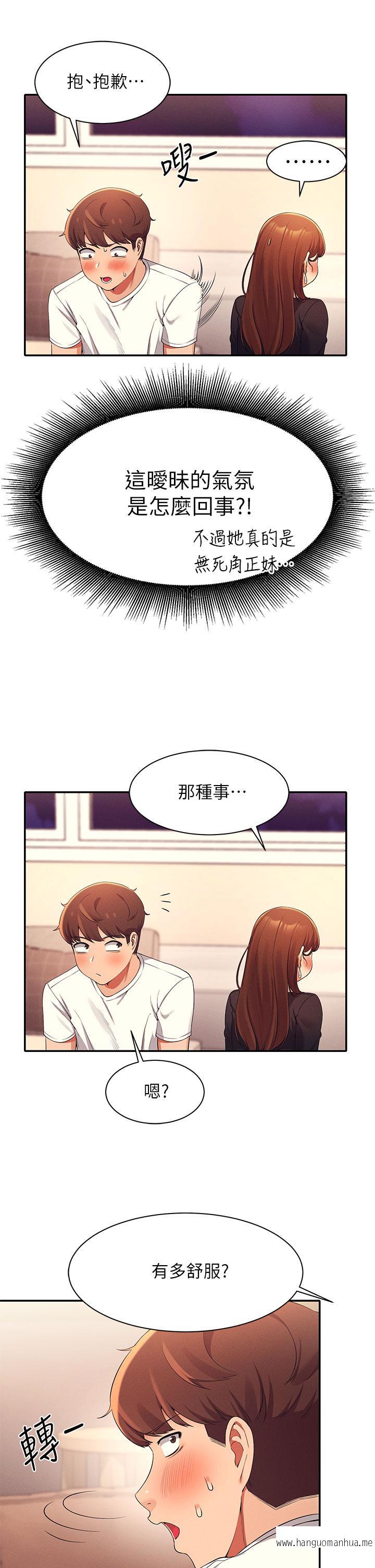 韩国漫画谁说理组没正妹？韩漫_谁说理组没正妹？-第28话-让我知道打炮有多舒服在线免费阅读-韩国漫画-第39张图片