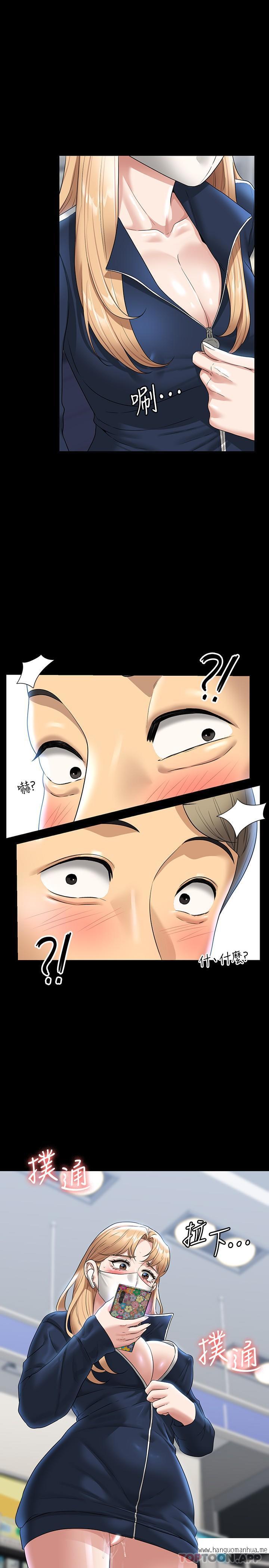 韩国漫画超级公务员韩漫_超级公务员-第73话-为什么我的手停不下来？在线免费阅读-韩国漫画-第1张图片