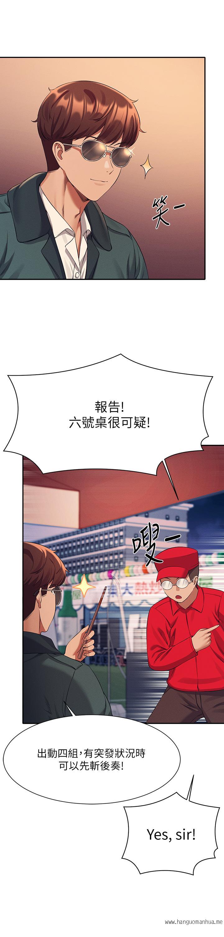 韩国漫画谁说理组没正妹？韩漫_谁说理组没正妹？-第48话-校庆后的cosplay惊喜在线免费阅读-韩国漫画-第25张图片