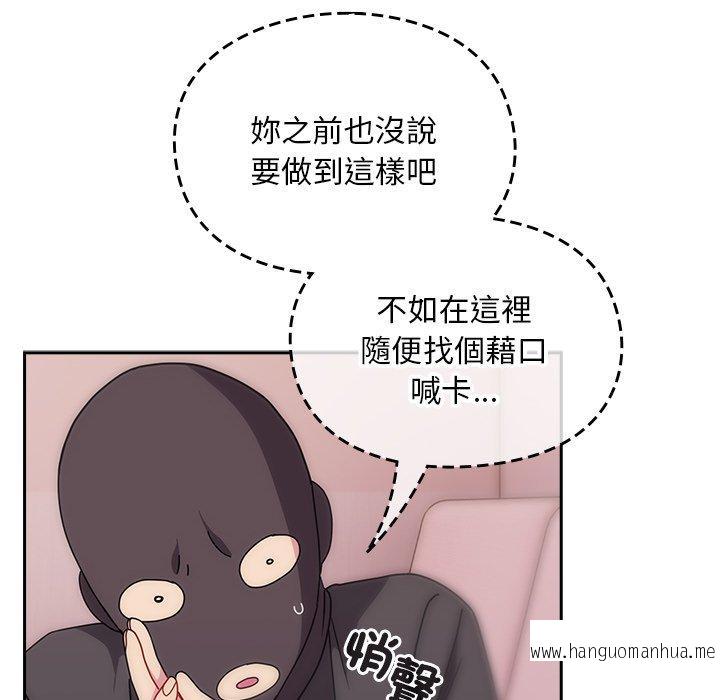 韩国漫画青梅以上恋人未满韩漫_青梅以上恋人未满-第41话在线免费阅读-韩国漫画-第118张图片