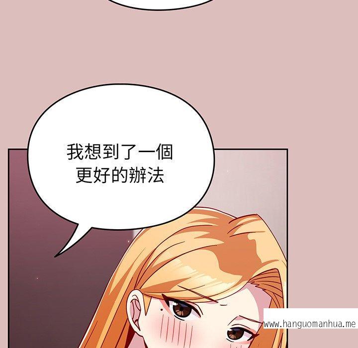 韩国漫画青梅以上恋人未满韩漫_青梅以上恋人未满-第36话在线免费阅读-韩国漫画-第109张图片