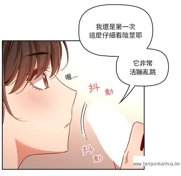 韩国漫画疫情期间的家教生活韩漫_疫情期间的家教生活-第6章在线免费阅读-韩国漫画-第30张图片