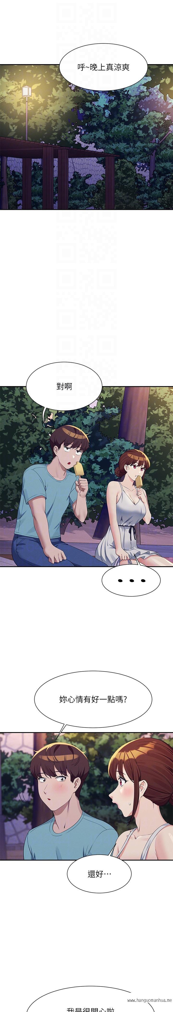 韩国漫画谁说理组没正妹？韩漫_谁说理组没正妹？-第98话-尽情抽插我…在线免费阅读-韩国漫画-第14张图片