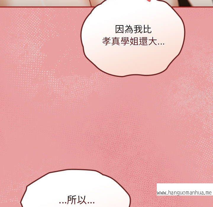 韩国漫画欢迎加入粉丝团！韩漫_欢迎加入粉丝团！-第34话在线免费阅读-韩国漫画-第48张图片