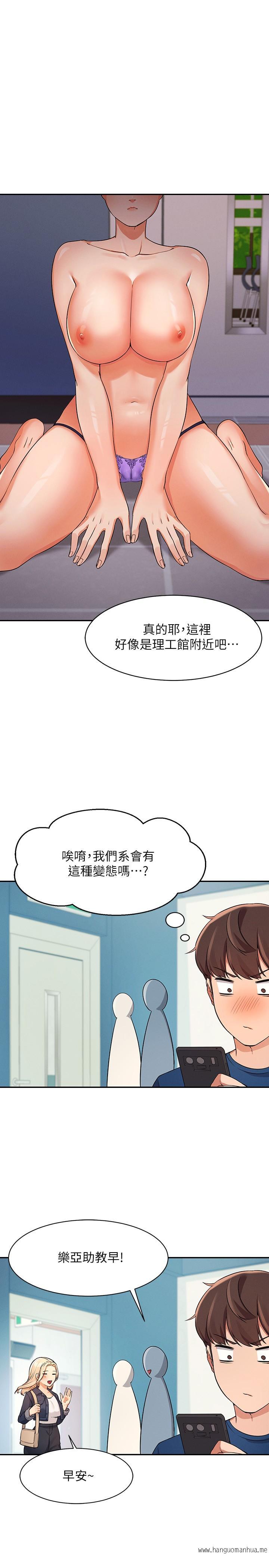 韩国漫画谁说理组没正妹？韩漫_谁说理组没正妹？-第12话-研究室里床舖的功用在线免费阅读-韩国漫画-第1张图片