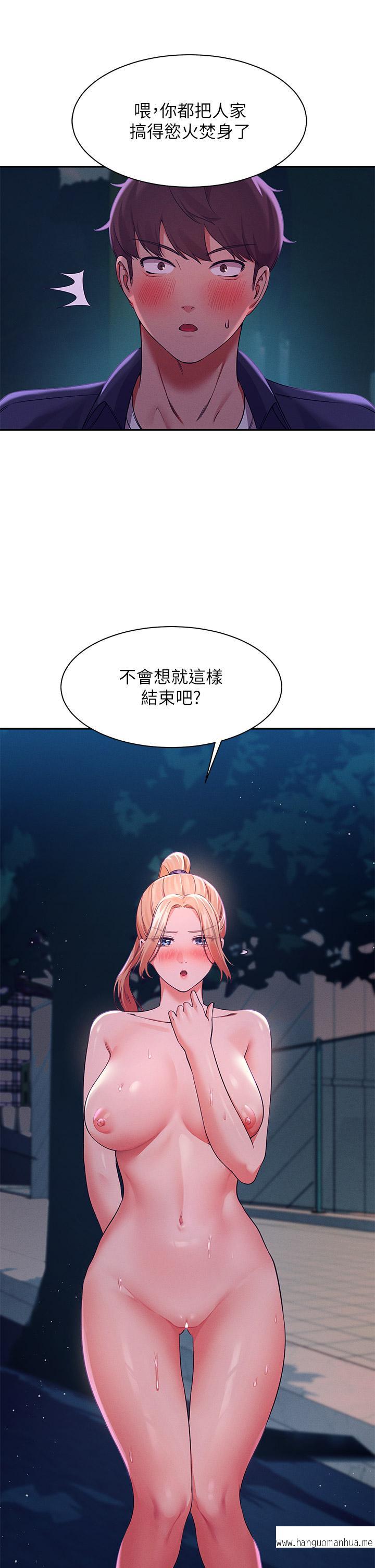 韩国漫画谁说理组没正妹？韩漫_谁说理组没正妹？-第37话-让人兴奋的裸体散步在线免费阅读-韩国漫画-第37张图片