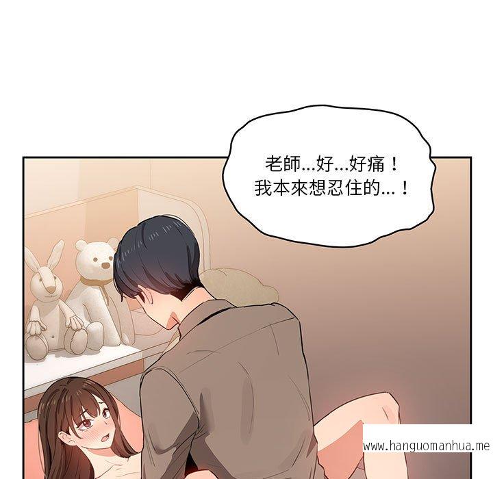 韩国漫画疫情期间的家教生活韩漫_疫情期间的家教生活-第7章在线免费阅读-韩国漫画-第51张图片