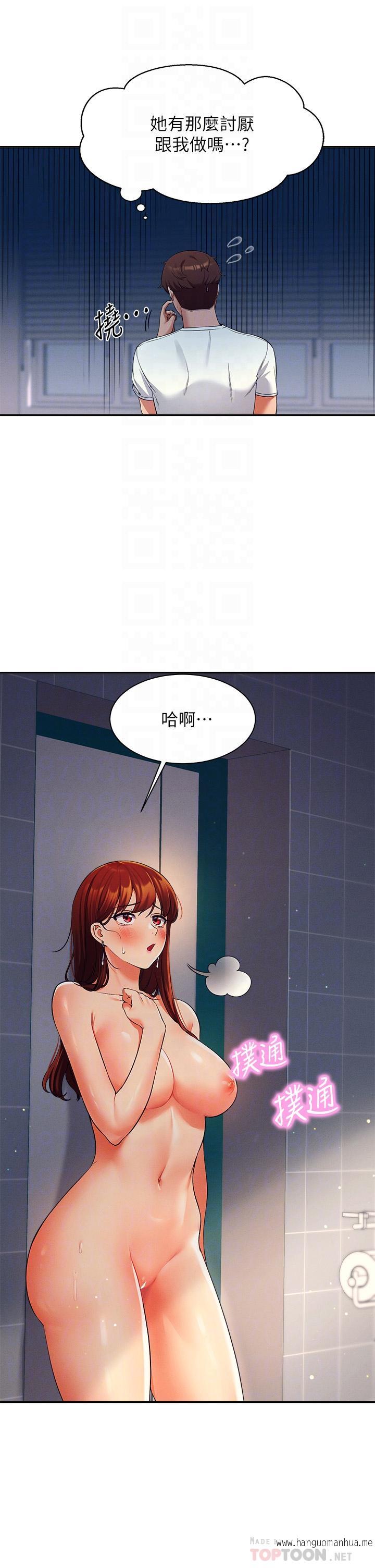 韩国漫画谁说理组没正妹？韩漫_谁说理组没正妹？-第32话-正妹女教授登场在线免费阅读-韩国漫画-第10张图片