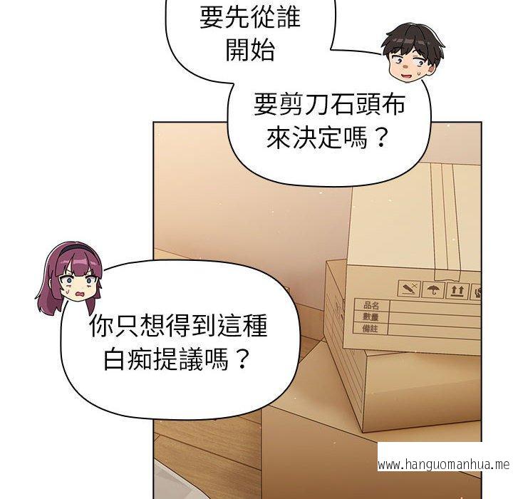 韩国漫画分组换换爱韩漫_分组换换爱-第86话在线免费阅读-韩国漫画-第150张图片