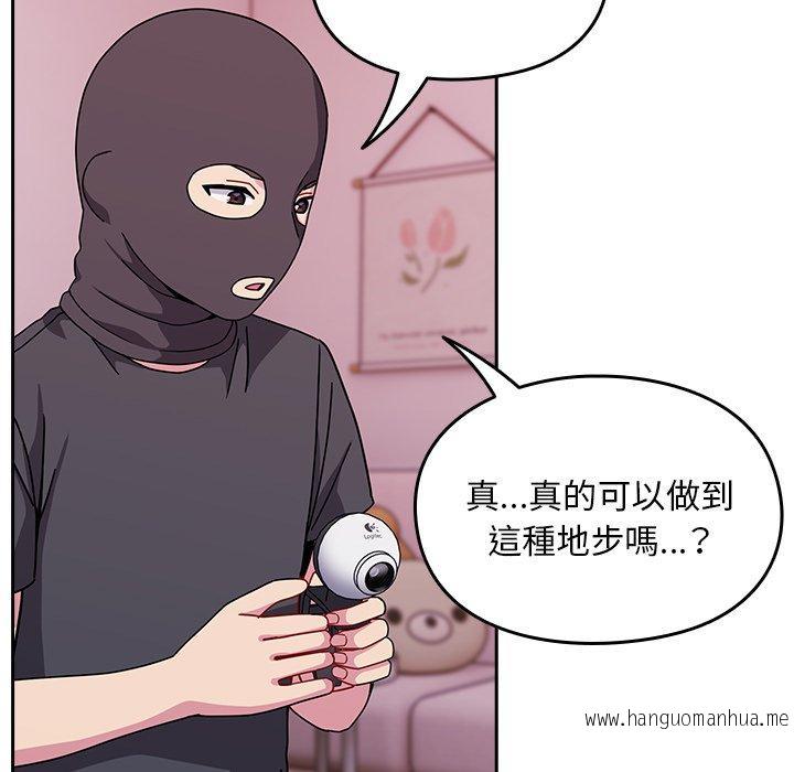 韩国漫画青梅以上恋人未满韩漫_青梅以上恋人未满-第41话在线免费阅读-韩国漫画-第15张图片