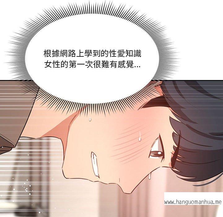 韩国漫画疫情期间的家教生活韩漫_疫情期间的家教生活-第7章在线免费阅读-韩国漫画-第119张图片