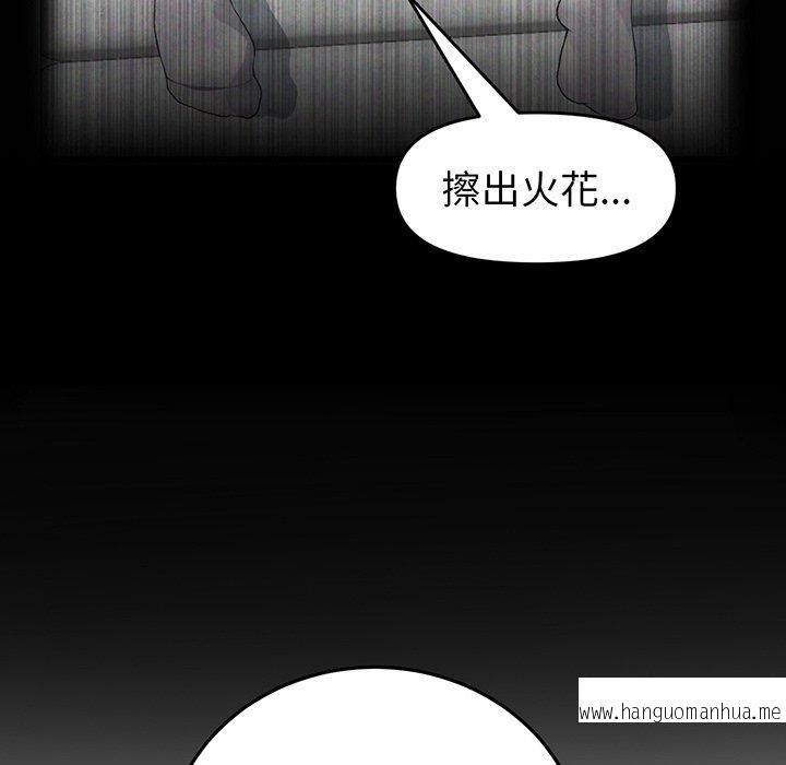 韩国漫画与初恋的危险重逢韩漫_与初恋的危险重逢-第19话在线免费阅读-韩国漫画-第58张图片