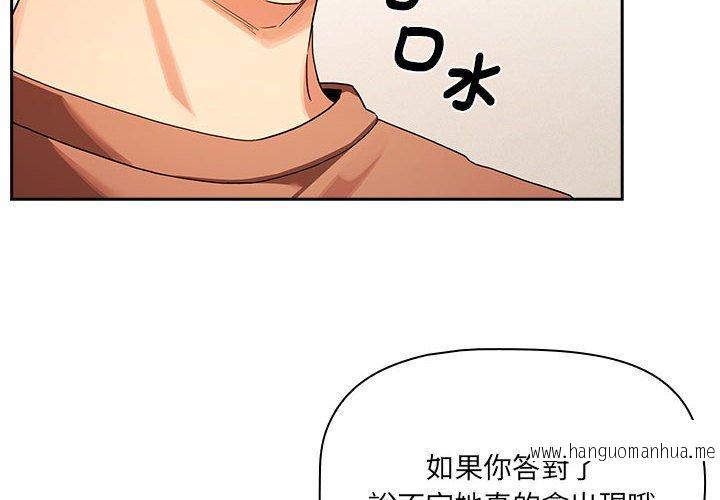 韩国漫画疫情期间的家教生活韩漫_疫情期间的家教生活-第93话在线免费阅读-韩国漫画-第2张图片