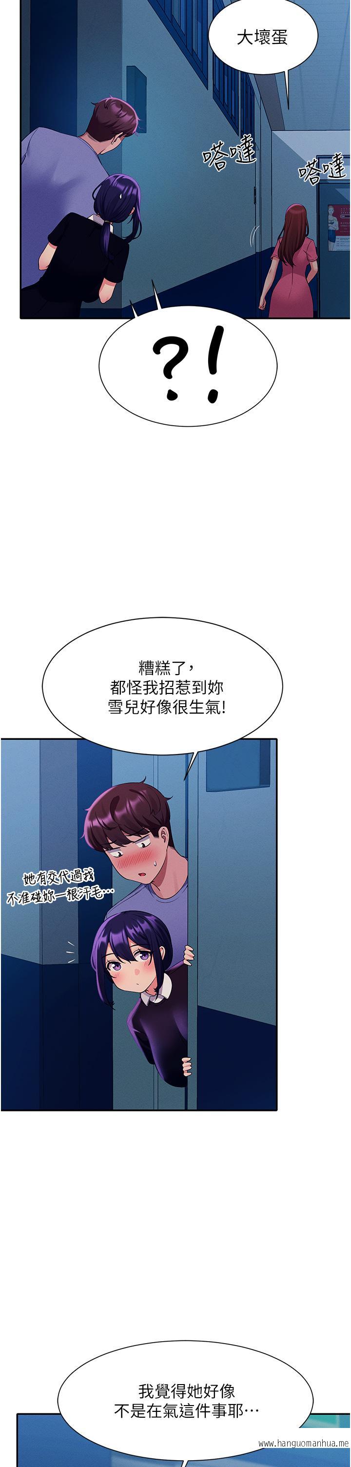 韩国漫画谁说理组没正妹？韩漫_谁说理组没正妹？-第52话-偷窥的兴奋感在线免费阅读-韩国漫画-第32张图片