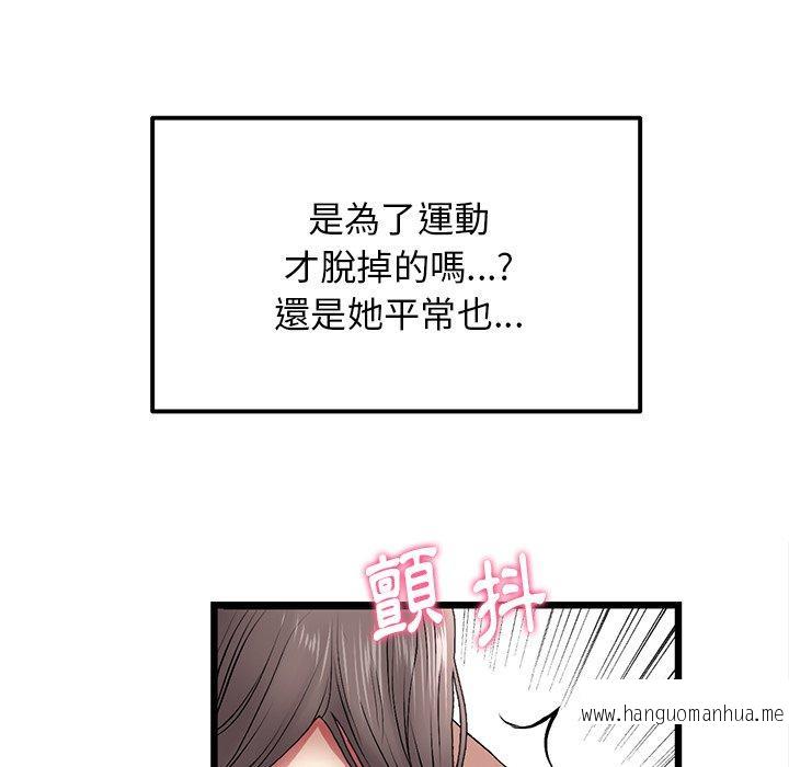 韩国漫画与初恋的危险重逢韩漫_与初恋的危险重逢-第12话在线免费阅读-韩国漫画-第86张图片