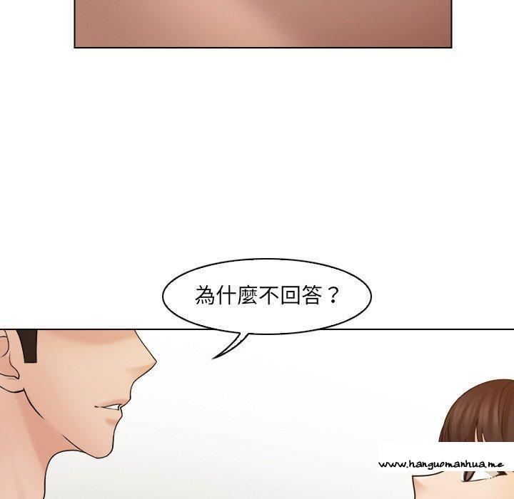 韩国漫画咖啡厅打工的日子韩漫_咖啡厅打工的日子-第17话在线免费阅读-韩国漫画-第71张图片