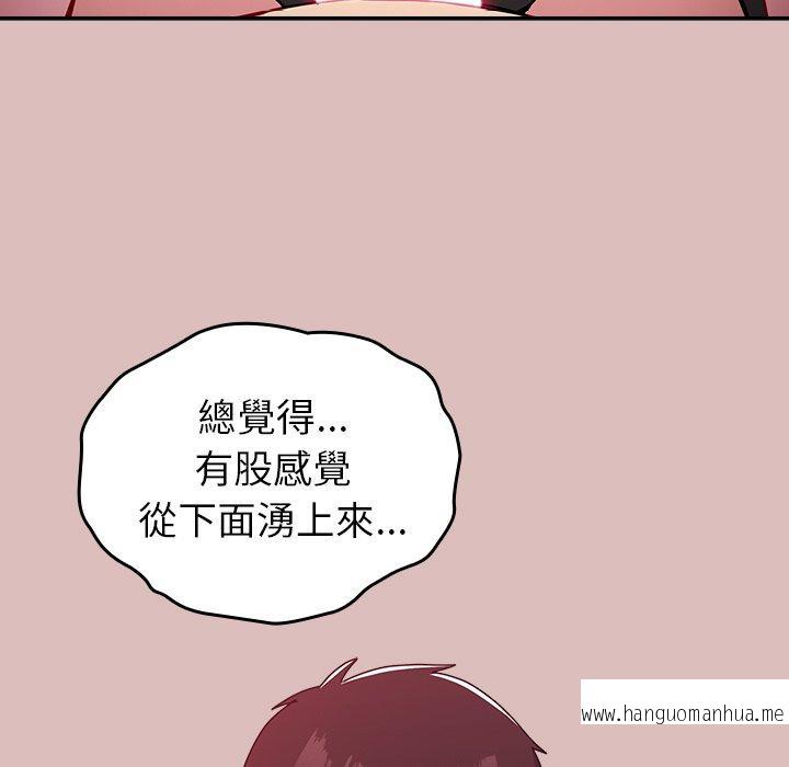 韩国漫画青梅以上恋人未满韩漫_青梅以上恋人未满-第38话在线免费阅读-韩国漫画-第37张图片