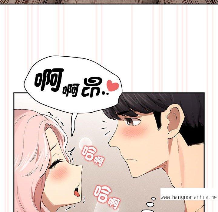 韩国漫画疫情期间的家教生活韩漫_疫情期间的家教生活-第97话在线免费阅读-韩国漫画-第61张图片