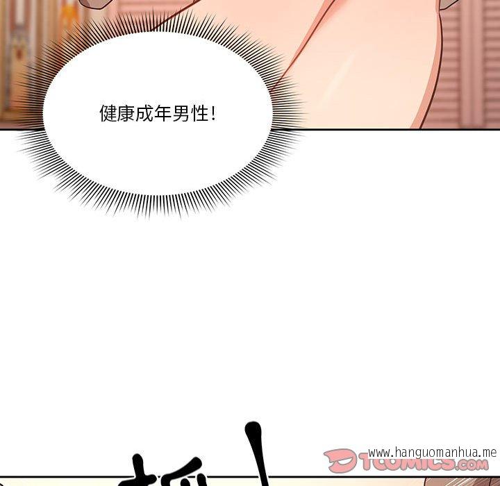 韩国漫画疫情期间的家教生活韩漫_疫情期间的家教生活-第6章在线免费阅读-韩国漫画-第87张图片