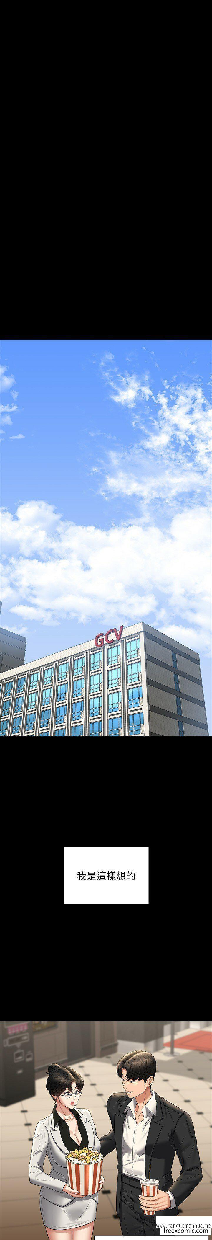 韩国漫画超级公务员韩漫_超级公务员-第102话-要和我一起走下去吗？在线免费阅读-韩国漫画-第21张图片