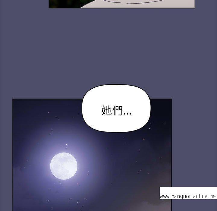 韩国漫画分组换换爱韩漫_分组换换爱-第85话在线免费阅读-韩国漫画-第101张图片