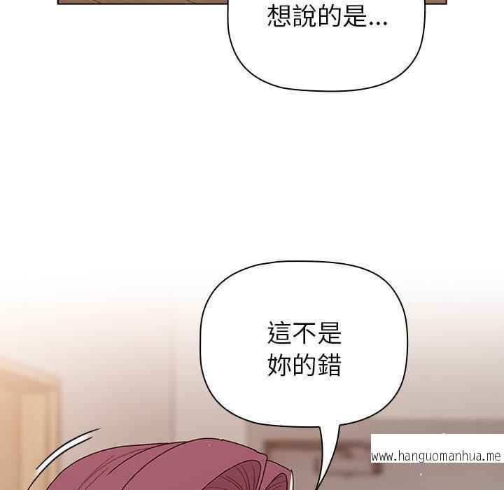 韩国漫画分组换换爱韩漫_分组换换爱-第84话在线免费阅读-韩国漫画-第155张图片