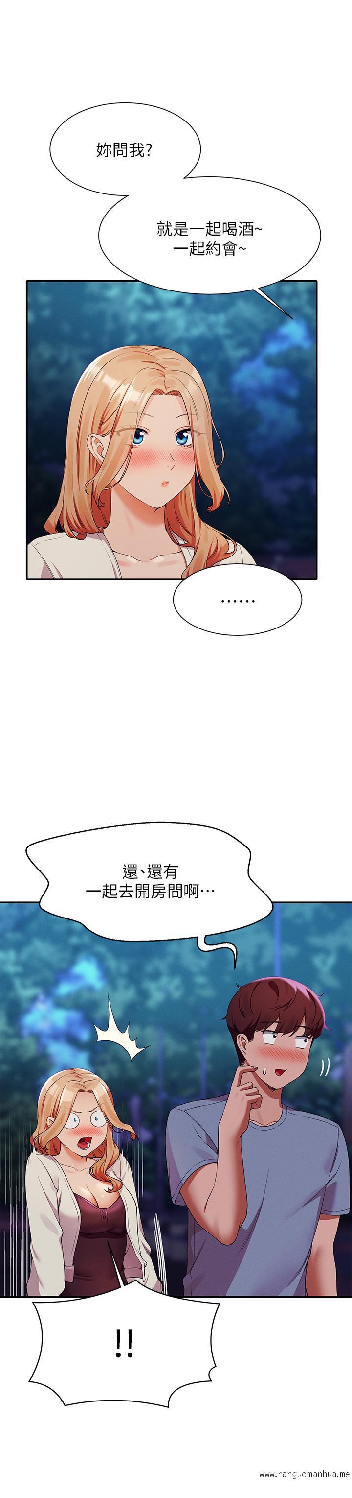 韩国漫画谁说理组没正妹？韩漫_谁说理组没正妹？-第71话-突破淫荡极限在线免费阅读-韩国漫画-第20张图片