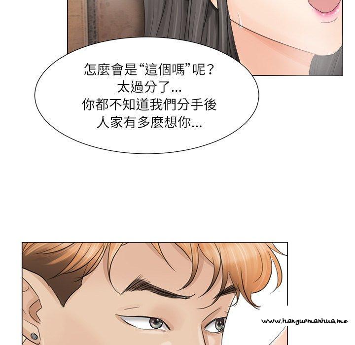 韩国漫画爱上属于别人的妳韩漫_爱上属于别人的妳-第9话在线免费阅读-韩国漫画-第77张图片