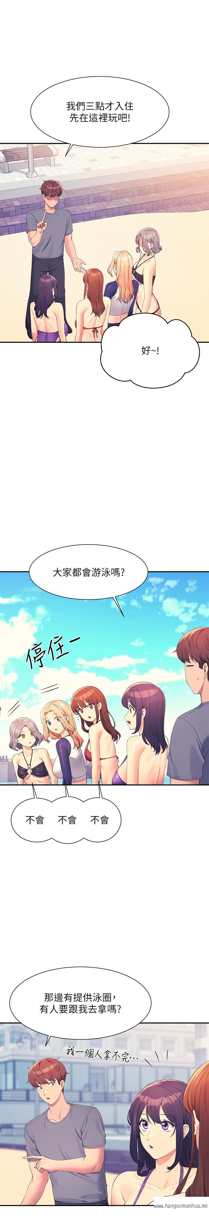 韩国漫画谁说理组没正妹？韩漫_谁说理组没正妹？-第105话-你自己选要和谁做在线免费阅读-韩国漫画-第29张图片