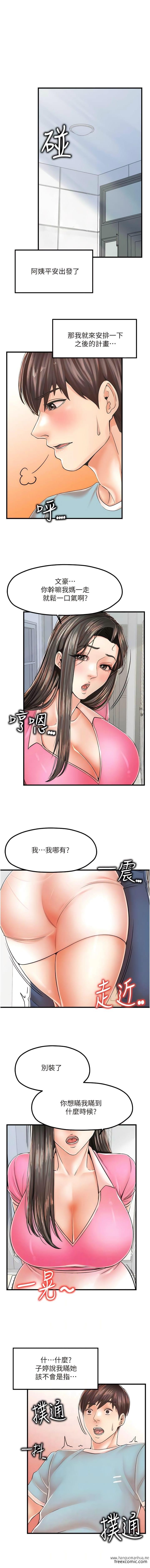 韩国漫画花店三母女韩漫_花店三母女-第13话-把你占为己有在线免费阅读-韩国漫画-第2张图片