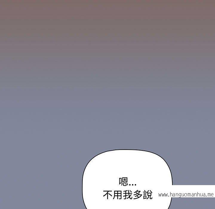 韩国漫画小孩子才做选择韩漫_小孩子才做选择-第75话在线免费阅读-韩国漫画-第33张图片