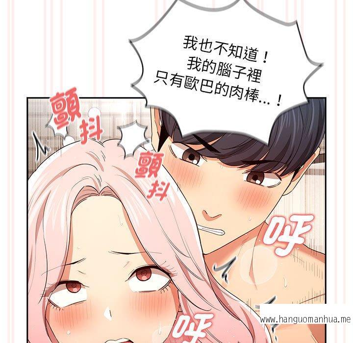 韩国漫画疫情期间的家教生活韩漫_疫情期间的家教生活-第95话在线免费阅读-韩国漫画-第78张图片