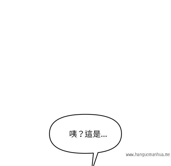 韩国漫画与初恋的危险重逢韩漫_与初恋的危险重逢-第10话在线免费阅读-韩国漫画-第65张图片