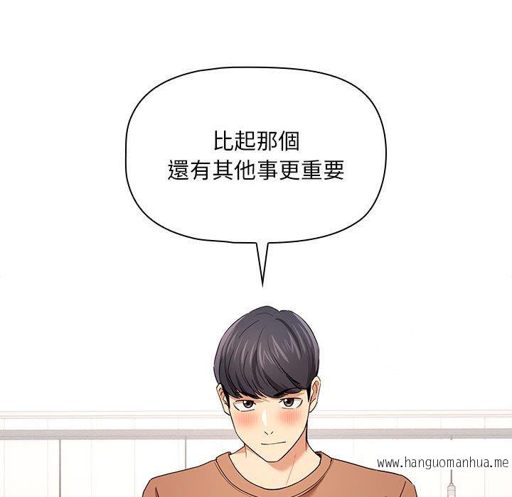 韩国漫画疫情期间的家教生活韩漫_疫情期间的家教生活-第94话在线免费阅读-韩国漫画-第104张图片