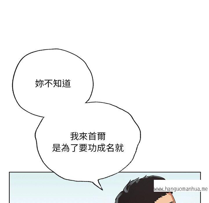 韩国漫画都市男女韩漫_都市男女-第19话在线免费阅读-韩国漫画-第84张图片