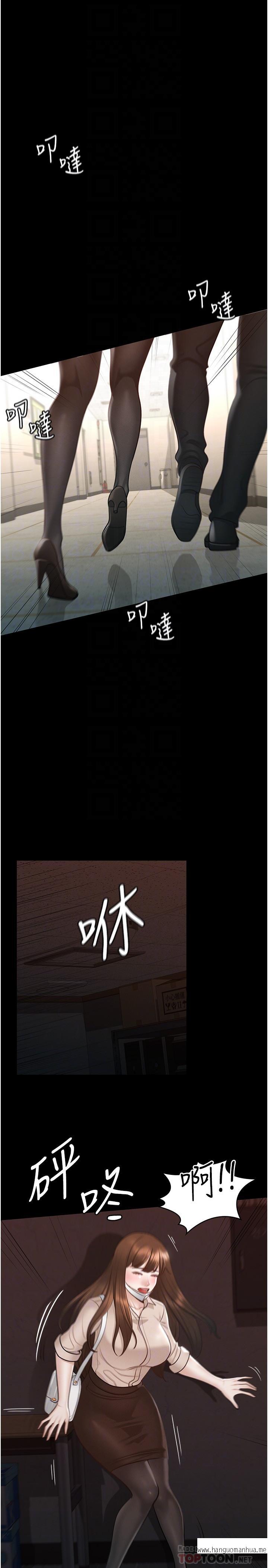 韩国漫画超级公务员韩漫_超级公务员-第13话-一尝人妻的美妙滋味在线免费阅读-韩国漫画-第4张图片