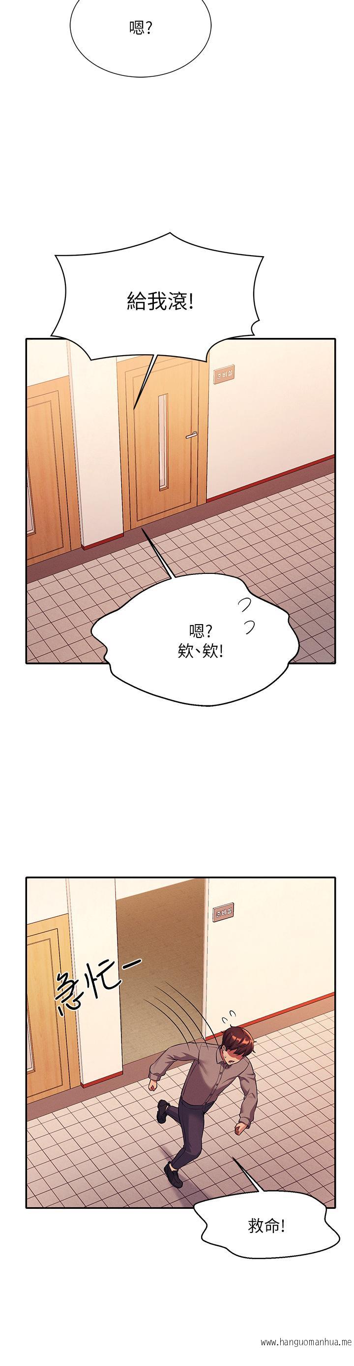 韩国漫画谁说理组没正妹？韩漫_谁说理组没正妹？-第53话-同学，麻烦你跟我来一下在线免费阅读-韩国漫画-第9张图片