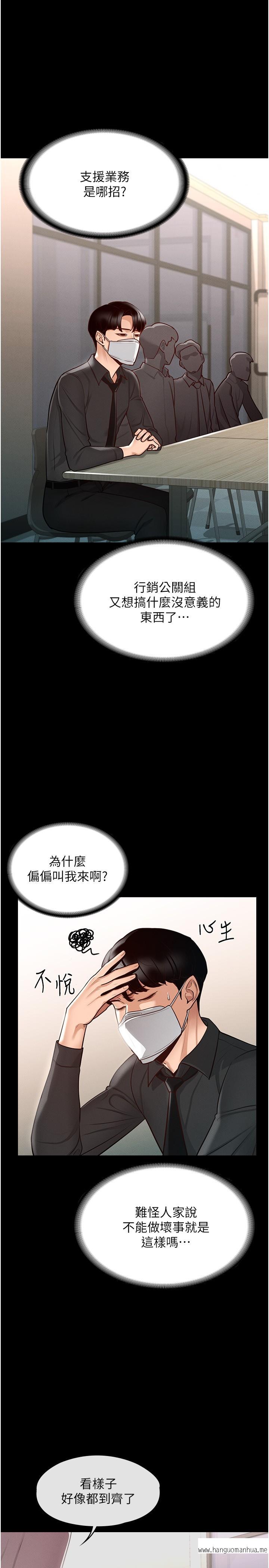 韩国漫画超级公务员韩漫_超级公务员-第4话-无所不能的“攻”务系统在线免费阅读-韩国漫画-第28张图片