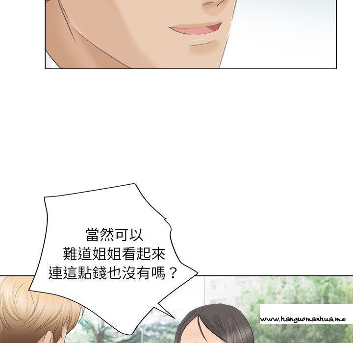 韩国漫画爱上属于别人的妳韩漫_爱上属于别人的妳-第11话在线免费阅读-韩国漫画-第77张图片