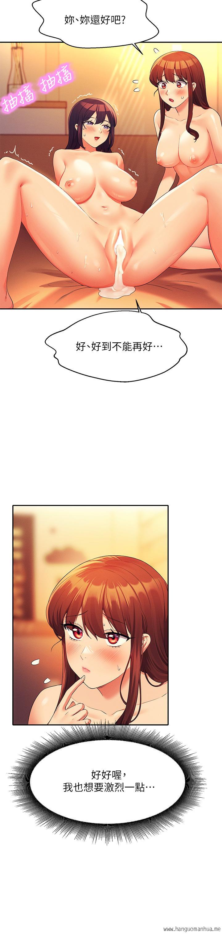 韩国漫画谁说理组没正妹？韩漫_谁说理组没正妹？-第66话-等著被上的漂亮学妹在线免费阅读-韩国漫画-第26张图片