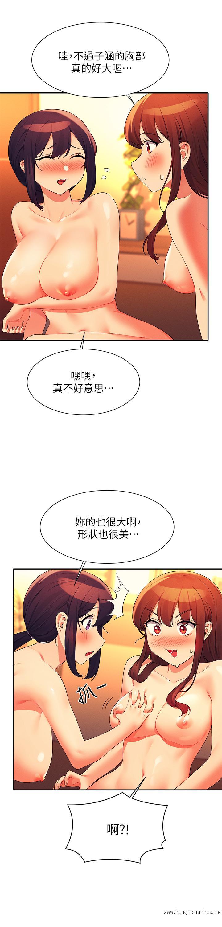 韩国漫画谁说理组没正妹？韩漫_谁说理组没正妹？-第64话-变态的3P混战在线免费阅读-韩国漫画-第19张图片