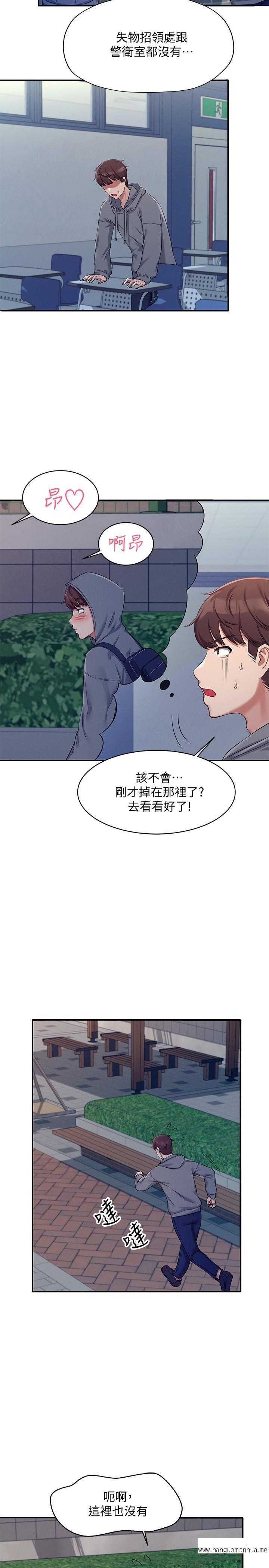 韩国漫画谁说理组没正妹？韩漫_谁说理组没正妹？-第4话-户外让我更兴奋了在线免费阅读-韩国漫画-第19张图片