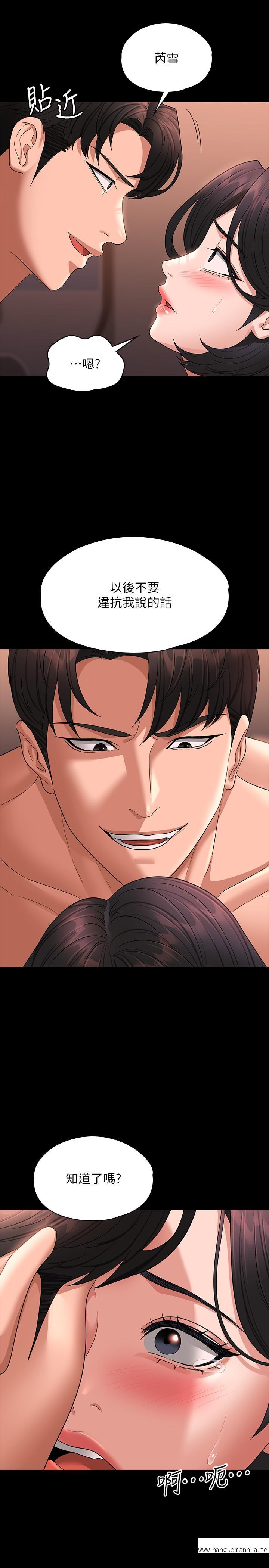 韩国漫画超级公务员韩漫_超级公务员-第67话-被李代理射满满在线免费阅读-韩国漫画-第31张图片