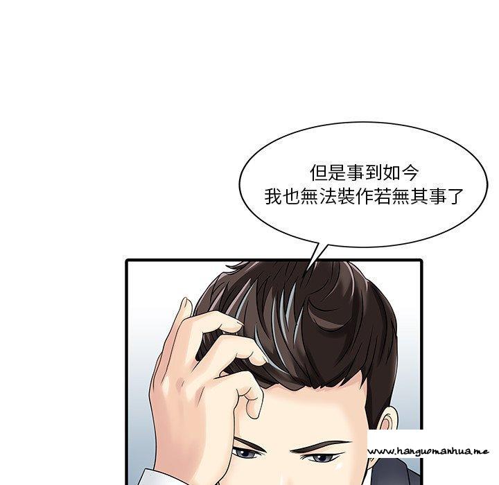 韩国漫画两个老婆韩漫_两个老婆-第21话在线免费阅读-韩国漫画-第33张图片