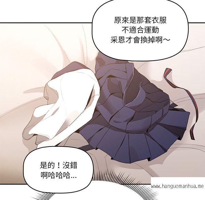 韩国漫画疫情期间的家教生活韩漫_疫情期间的家教生活-第5章在线免费阅读-韩国漫画-第35张图片
