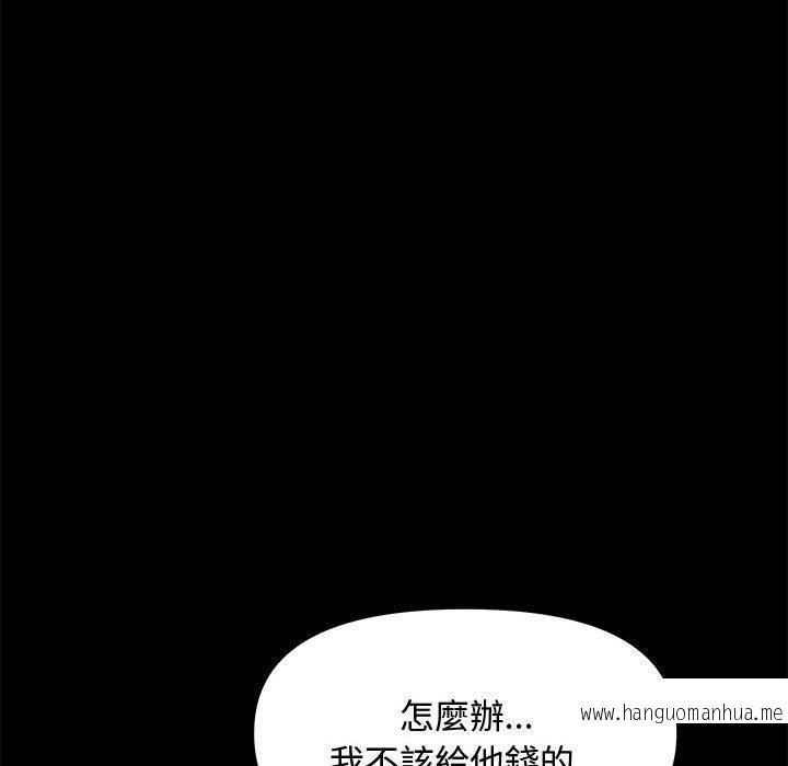 韩国漫画我家的赘婿大人韩漫_我家的赘婿大人-第21话在线免费阅读-韩国漫画-第193张图片