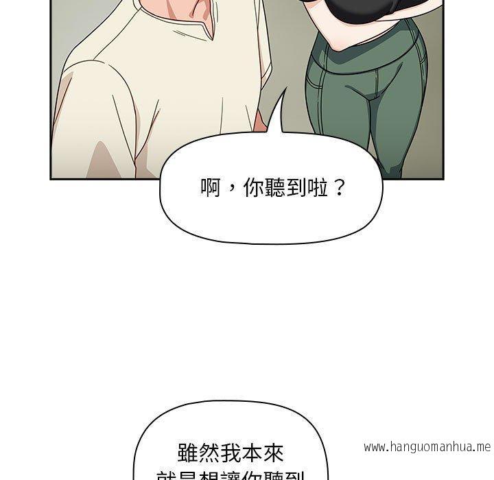 韩国漫画欢迎加入粉丝团！韩漫_欢迎加入粉丝团！-第32话在线免费阅读-韩国漫画-第55张图片