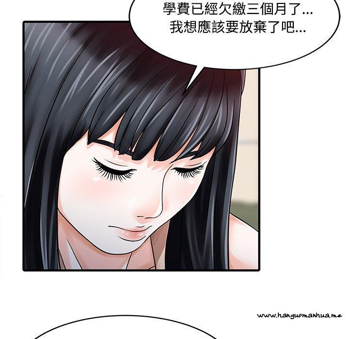 韩国漫画两个老婆韩漫_两个老婆-第20话在线免费阅读-韩国漫画-第59张图片