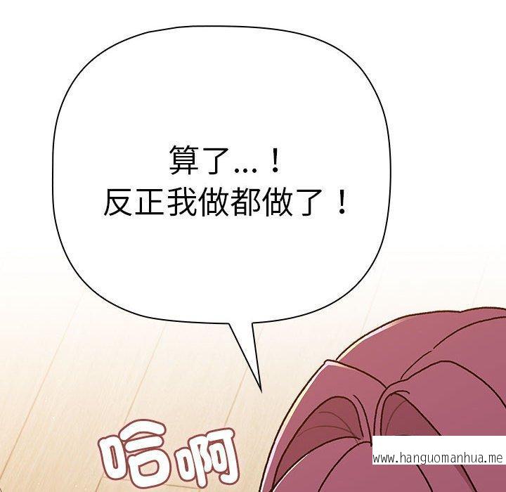 韩国漫画分组换换爱韩漫_分组换换爱-第83话在线免费阅读-韩国漫画-第110张图片